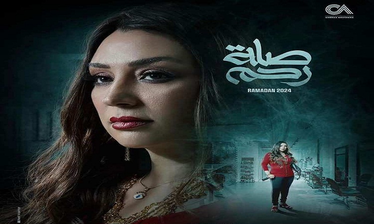 صفاء جلال - مسلسل صلة رحم